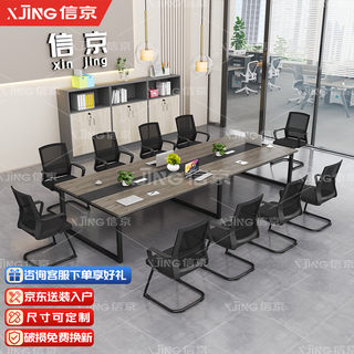 信京会议桌长桌简约治谈办公培训桌职员长条桌长200宽100高74cm