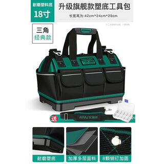Sailoto multifunctional tool bag, strong and durable electrician canvas thickened tool bag, large 18-inch plastic bottom, 8 steel nails, thickened and wear-resistant