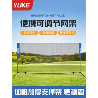 Badminton net frame portable outdoor net indoor household simple net pickleball net standard net sports competition net 3.1m student style set net + bag net frame/stainless steel material portable removable net frame