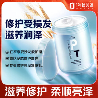 Schwarzkopf professional repair and shine hair mask 1000ml no steaming and smoothing to improve dry and frizzy hair mask care cream to repair damaged hair