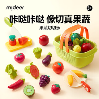 Mideer's new product fruit and vegetable slicing kitchen simulated vegetables children's fruit and vegetable educational toy girls play house gift fruit and vegetable slicing-17 piece set including hand basket