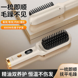 Xiaomi buyi trendy care appliances new wireless hair straightening comb negative ion portable fluffy artifact temperature controlled straight curl dual-purpose unisex inner buckle high head top does not hurt hair go-out gifts upgraded 60 million negative ions/ceramic glaze hair care