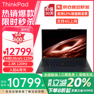 Thinkpad x1 carbon ai 2025 optional 2.8k high brush full-time interconnection 14-inch ultra-thin high-performance business office high-end carbon fiber lenovo laptop customized ultra5 2.8k 32g 1t 4g version optional 4g version high color
