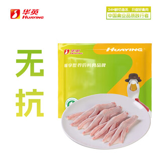 Huaying (huaying) antibiotic-free precision-cut duck feet 2jin jin equals 0.5kg frozen braised duck feet braised duck feet sauce braised ingredients fresh duck ingredients