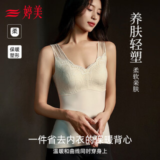 Tingmei thermal vest women's slim fit autumn and winter temperament seamless muscle bottoming underwear all-in-one with breast pads to keep warm inside