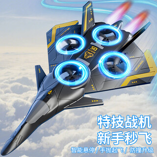 kidsdeer儿童遥控飞机无人机男孩玩具入门小学生战斗机小孩节日生日礼物 高配特技战斗机【礼盒双电版】
