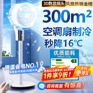 Niyevn ai powerful whole-house cooling丨dominating the list of 200,000 air-conditioning fans refrigeration fans floor-standing fans silent bedroom ultra-quiet first-class energy-efficiency air circulation fan home lighting remote control-18h timing overlord air volume-300m global cooling 2025 new丨turbine storm丨whole-house air supply and cooling丨thousands