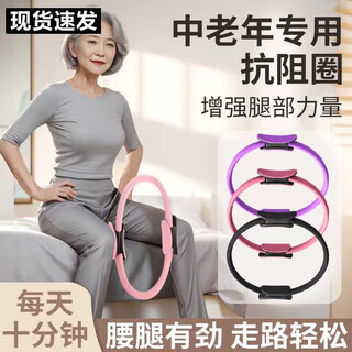 Zaihu resistance circle leg muscle trainer for the elderly, thigh-assisted fitness limbs resistance yoga pilates circle, pink 36cm diameter
