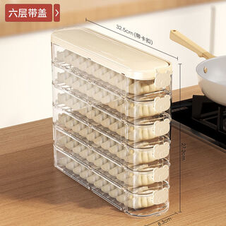 An junsheng dumpling box special frozen dumpling box refrigerator storage box household large capacity quick-frozen chaos frozen fresh-keeping box multi-layer material sealed fresh default one layer without cover