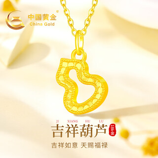 China gold gourd gold necklace women's 18k gold pendant jewelry birthday gift for girlfriend mom wife wedding anniversary 18k hollow gourd pendant - free 925 silver chain