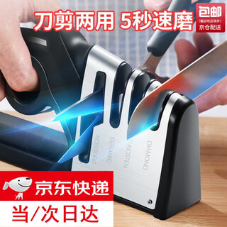 Jingxianju knife sharpener sharpening stone home knife sharpening artifact free angle sharpening artifact special tool kitchen knife four-in-one knife sharpener manual model