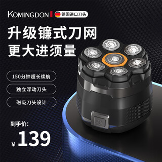 Comington german imported blade bald artifact shaving head special self-service hair clipper adult men's electric dual-use razor shaving knife full body washable bald head artifact