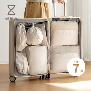 Lazy corner travel storage bag suitcase storage bag business travel clothes underwear organizing bag seven-piece set