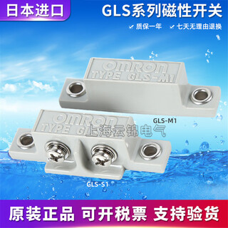 Omron magnetic switch gls-1 safety door magnetic induction switch gls-s1+gls-m1/gls-1l with cable large quantity discount