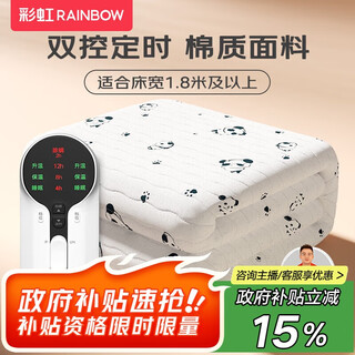 Rainbow double automatic power off intelligent timed dual temperature dual control mite removal cotton electric blanket electric mattress 2.0*1.8 meters