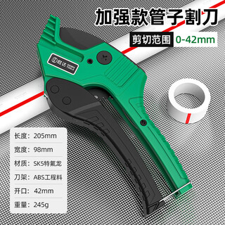 Shengda ppr scissors water pipe scissors pipe cutter hot melt pipe scissors pvc pipe cutter pipe cutter line quick cut 42mm