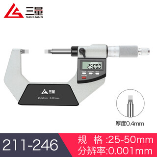 Harbin three-quantity outer diameter thin blade blade micrometer 0-25-50mm0.7 keyway flat head slit slot card measurement 211-246 blade 25-50*0.4mm