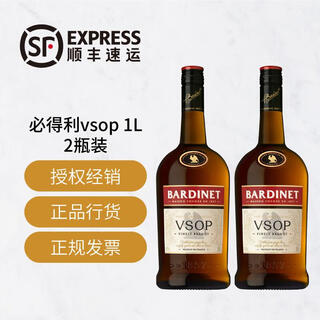 必得利（Bardinet）法国白兰地 法国进口洋酒 French Brandy 1L 2瓶 装vsop