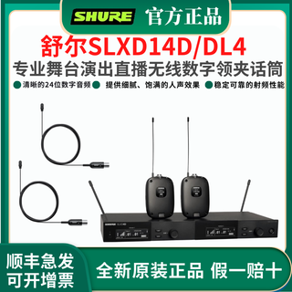 Shure shure slxd14d wireless lavalier microphone stage performance live broadcast conference speech training host chest microphone slxd14d/dl4 omnidirectional