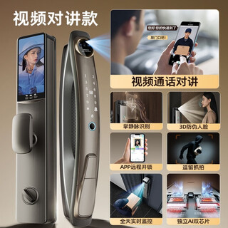 小米米家智能生态链同款锁掌静脉密码指纹锁3D人脸识别可视对讲家用防盗门电子入户门带监控全自动大门智能门锁 CS10掌静脉解锁+主动视频对讲+3D人脸 【逗留抓拍+高清可视猫眼+远程开锁】
