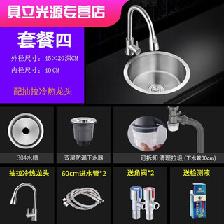 Waniot round kitchen brushed sink 304 stainless steel small single-slot wash basin thickened and deepened washing dish basin 45 round basin water pull hot and cold faucet