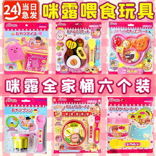 Xichuan nuanmilu ramen pudding feeding toy complete set for girls 0-3-6 years old play house children's educational toy gift buy one get five strawberry + jelly + popsicle + ramen + bear bento + rabbit bento
