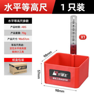 Ye yu level ruler box mud tile construction floor tile leveling ruler complete set of tile laying tools equal height ruler 1 pack