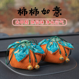 Qishenghua new car formaldehyde removal and odor removal special activated carbon car accessories ornaments bamboo charcoal bag car decoration carbon bag