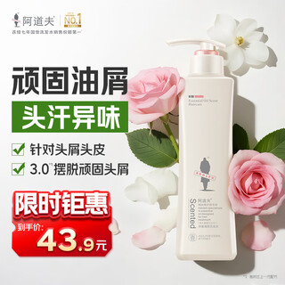 Adolph shampoo fragrance essential oil series single bottle anti-dandruff and refreshing 420ml*1 bottle