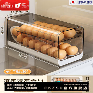 Lism japan imported quality egg storage box multi-layer refrigerator side door special food-grade crisper automatic roll-down type transparent black - 1 pack can hold 30 eggs, one-button press to release eggs