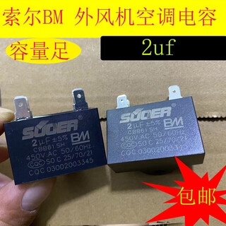 Li 30uf35uf50uf gree xinyuan capacitor air conditioner 450v outdoor machine compressor start air conditioner explosion-proof 2uf outdoor machine capacitor sol bm brand