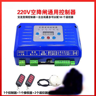 Universal parking lot all-in-one machine frequency conversion high-speed airborne barrier drive controller ab phase coding ak gate machine ac variable channel gate controller crt 1 motherboard + 1 receiver + 2 remotes