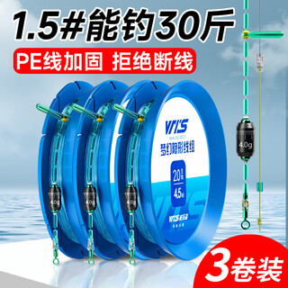 Wei tuosen imported line group main line finished main line set complete set of tied fishing line fishing platform fishing high-end genuine 4.8 meters 8-shaped ring style pe line reinforcement no. 3.5