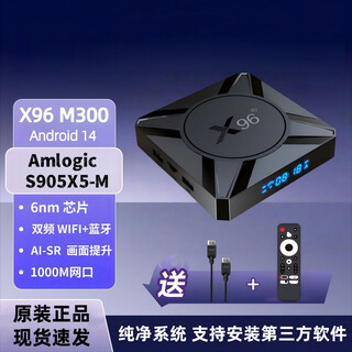 AIRWORLD电视盒子X96 M200晶晨S905X5M安卓14纯净网络机顶盒千兆网络tvbox X96M300 4G 32G+蓝牙遥控器 国内版本