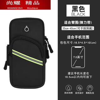 Zailu running mobile phone bag arm bag arm wrist men's and women's special equipment mobile phone bag fitness sports mobile phone arm cover black suitable for 6 o'clock 5 inches to 7 o'clock 2 inches