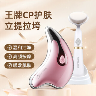 Marco belli beauty instrument, facial lifting, firming and eye massager, magic instrument for lightening neck lines and nasal folds, lifting anti-aging photon rejuvenation introducer, scraping board, home birthday gift, massage cleansing set + multifunctional massage + quick cleansing