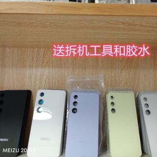 Meizu (meizu) is suitable for the original meizu 21 back cover, glass back cover, mobile phone back cover and back case, m2461 battery bottom case, meizu 21 white back cover without frame lens, without adhesive backing, meizu x others