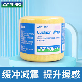 Yonex shock-absorbing film buffer base grip anti-slip wrapping strap ac013cr-004 yellow Yonex shock-absorbing film buffer base grip anti-slip wrapping strap ac013cr-004 yellow