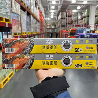 Sam purchasing members mark thickened aluminum foil paper tinfoil baking oven bbq comes with sawtooth home use thickened 50 meters * 2 boxes