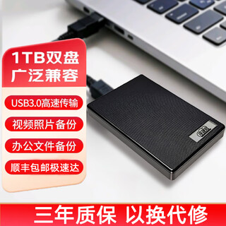 Fujieguan 2.5-inch mobile hard drive 320g external high-speed storage 500g movie stand-alone game 250g external mobile phone and computer dual-use 3.0 black sf express 120gb