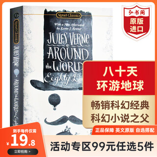 【99元任选5件】英文原版英语小说 哈利波特怦然心动奇迹男孩夏洛的网1984动物农场洞追风筝的人小王子小妇人简爱 团购 八十天环游地球