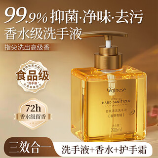 Orginese fragrance cleansing hand sanitizer spring wild orange healthy antibacterial 99.9% foam moisturizing household easy rinse hand care