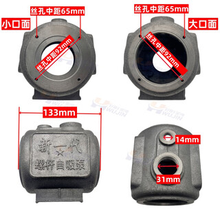 Yusenyi screw self-priming pump head shell water tank water storage tank household self-priming pump thickened cast iron shell high lift water pump accessories remote hole head shell / no painting water supply wire + water discharge wire