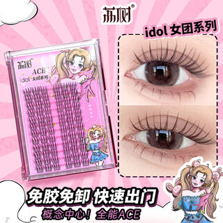 Lishu false eyelashes natural simulation lazy 72 clusters women's group series - almighty ace