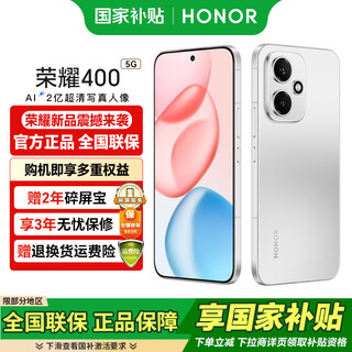 Honor 400 government subsidy new product 5g mobile phone lanyue silver 12gb+512gb official standard configuration