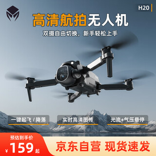 外星人新款遥控飞机高清图传四轴飞行器高清航拍无人机男玩具双电