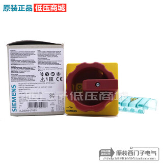 Siemens siemens isolation switch 3ld2003-0tk53 3p 16a original 3ld2003-0tk53