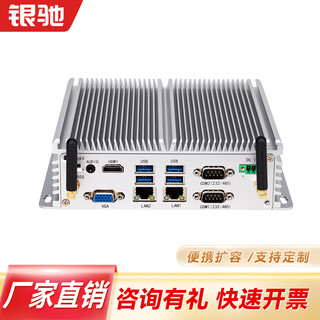 银驰（INCEER） 工控机电脑全封闭无风扇工业主机迷你微型电脑服务器嵌入式瘦客户机高低温双网/6USB/6COM 全封闭-酷睿-i5 7200U 8G/256G固态/WIFI