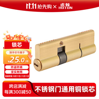 Hudun anti-theft door lock core entry door steel door stainless steel door universal copper lock core rental house decoration ab lock dt90p