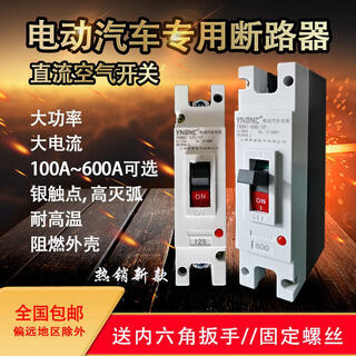 Electric vehicle dc air switch 125a200a300a600a power outage high power plastic case circuit breaker air switch 200a 1p